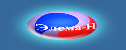 Элема-Н