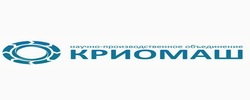 КРИОМАШ