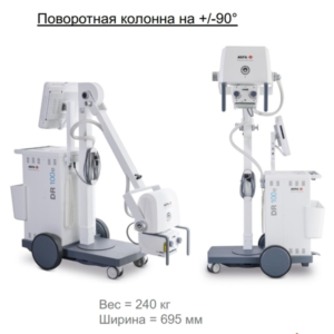 Мобильный рентгеновский аппарат AGFA DR 100e